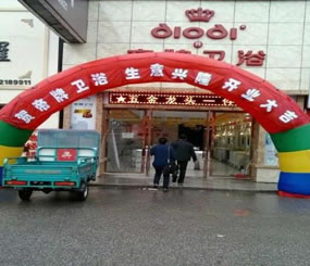 帝牌卫浴辽宁营口专卖店